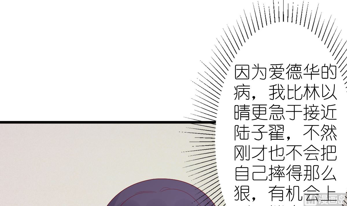 第32话 验证猜想的时候到了(1/2)-第32话