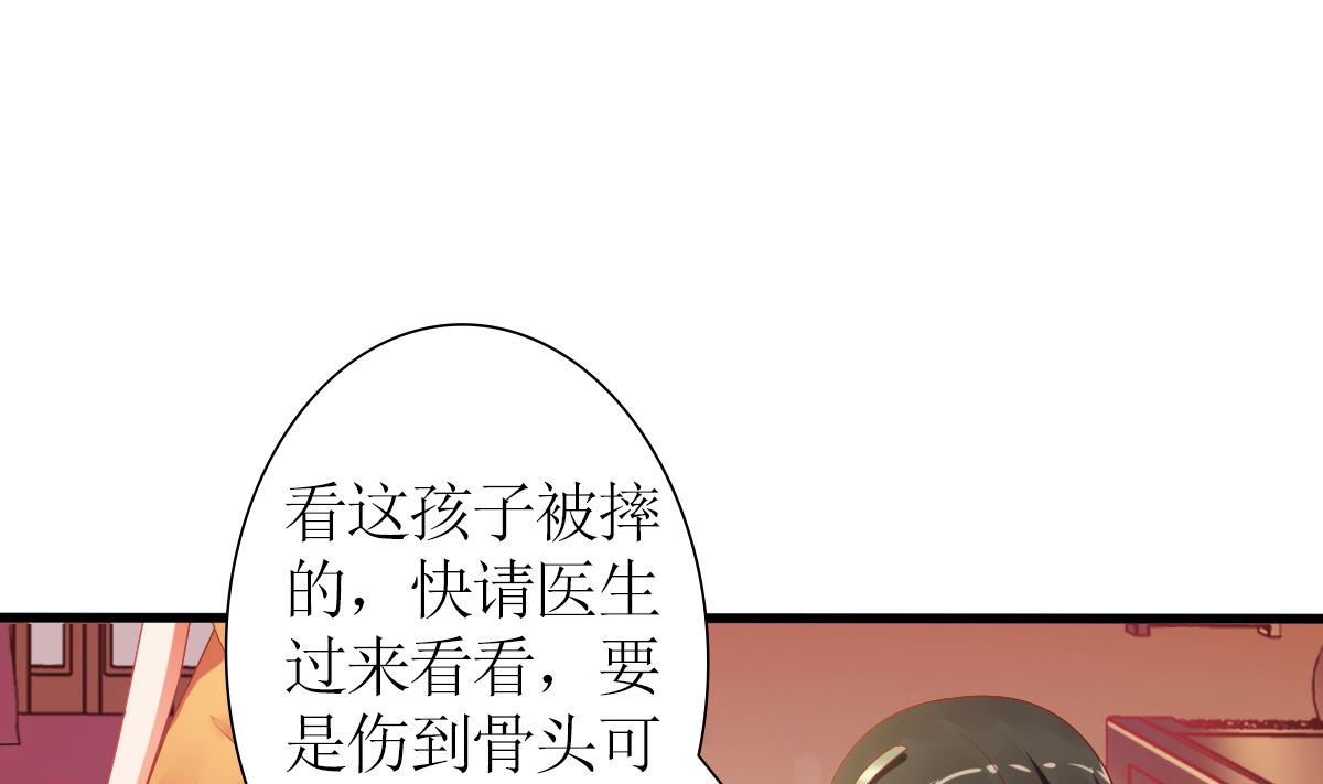第32话 验证猜想的时候到了(1/2)-第32话