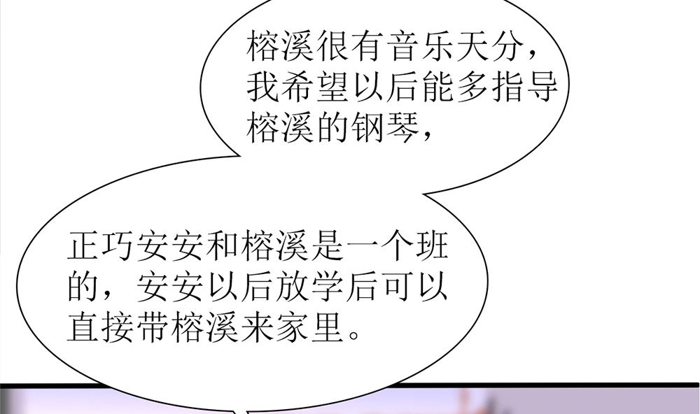 第34话 没用 一切算计都白费(1/2)-第34话