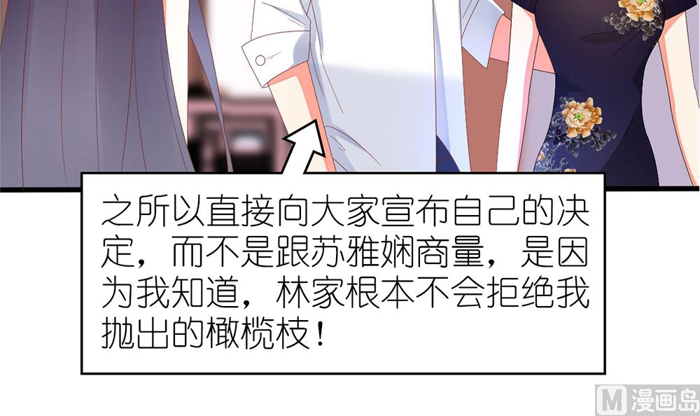 第34话 没用 一切算计都白费(1/2)-第34话