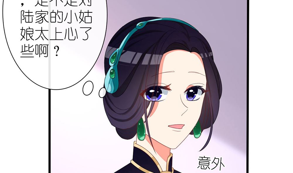 第34话 没用 一切算计都白费(1/2)-第34话