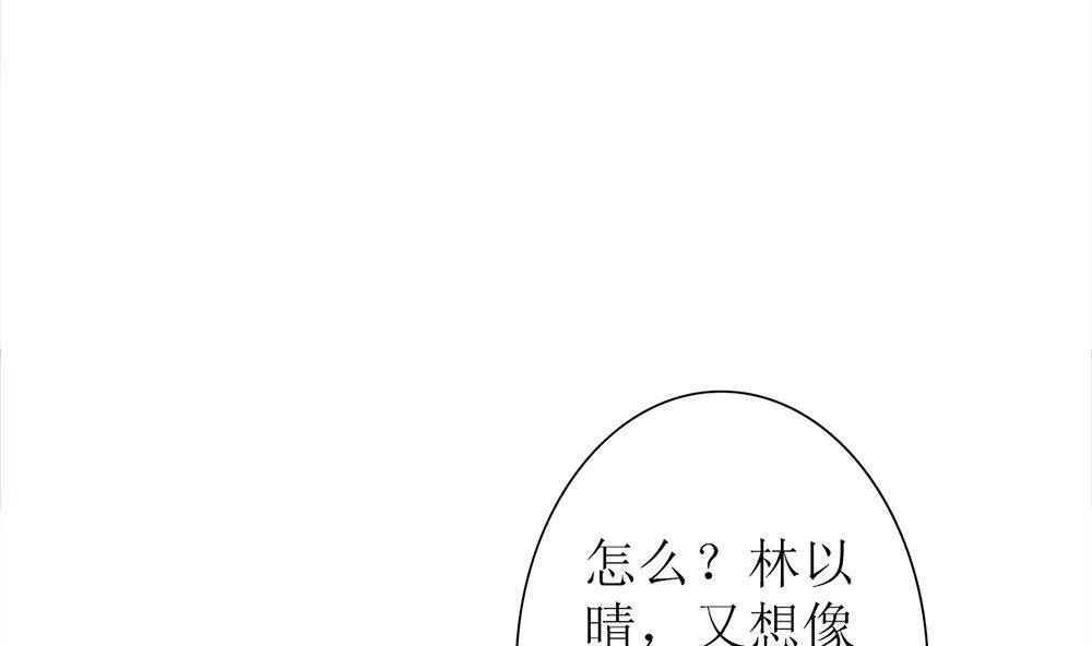 第34话 没用 一切算计都白费(1/2)-第34话