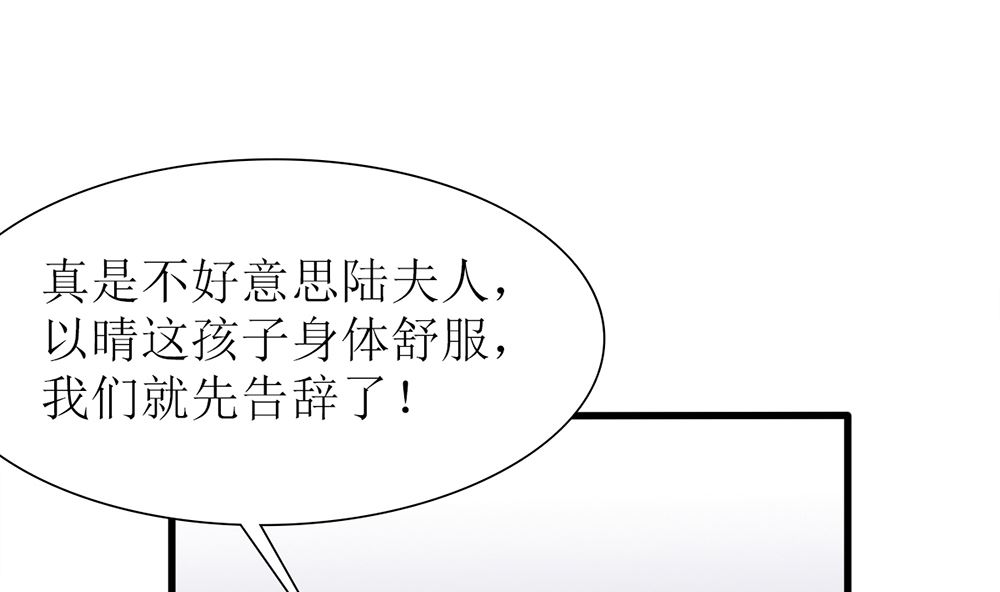 第34话 没用 一切算计都白费(1/2)-第34话
