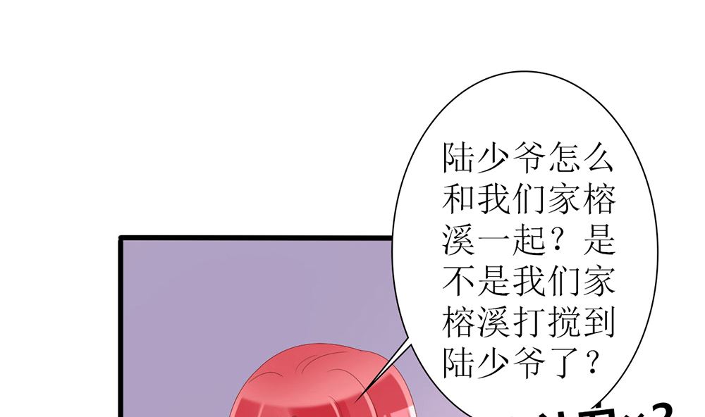 第34话 没用 一切算计都白费(1/2)-第34话