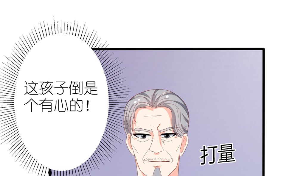 第38话 想躲开我(1/2)-第38话
