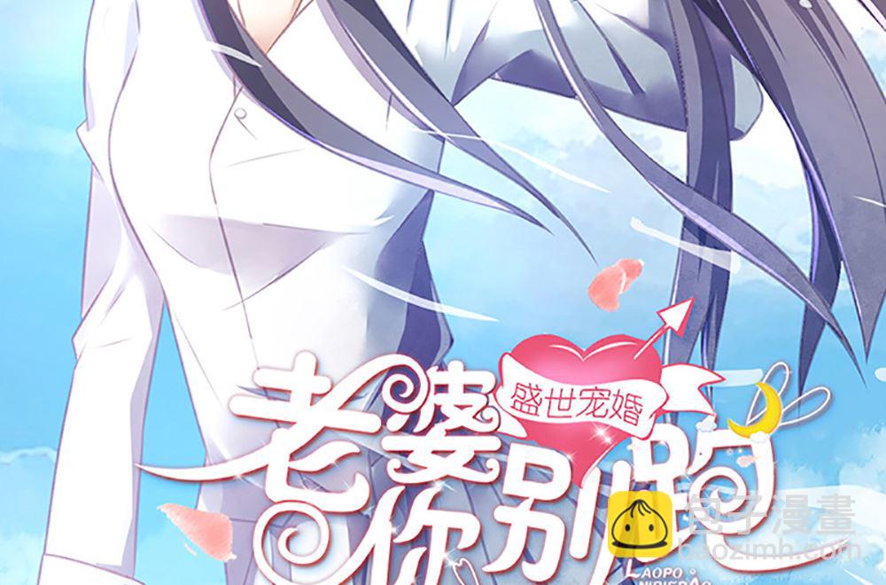 第38话 想躲开我(1/2)-第38话