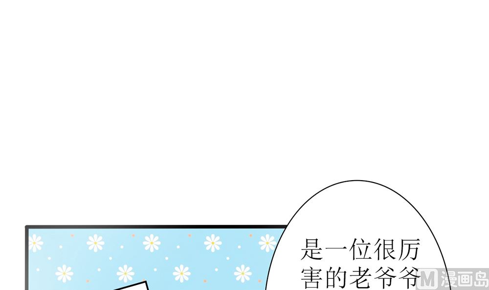 第38话 想躲开我(1/2)-第38话