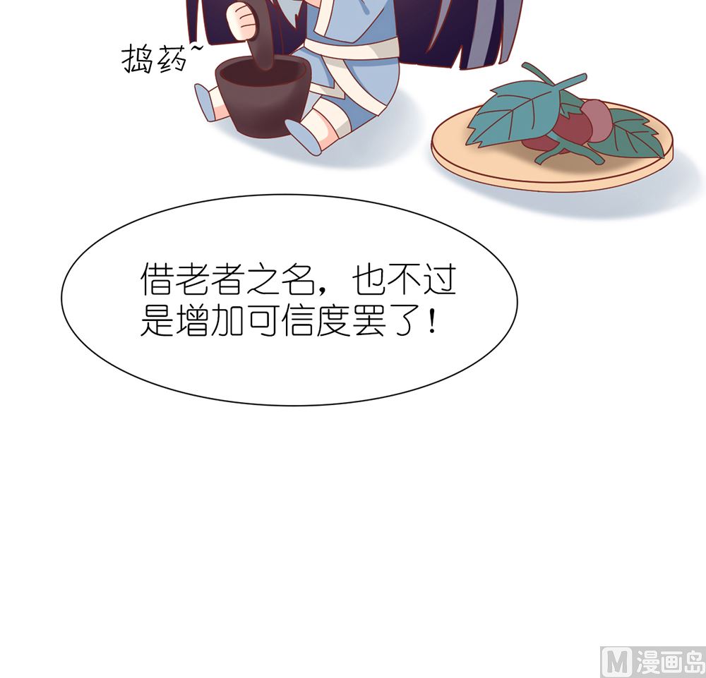 第38话 想躲开我(1/2)-第38话