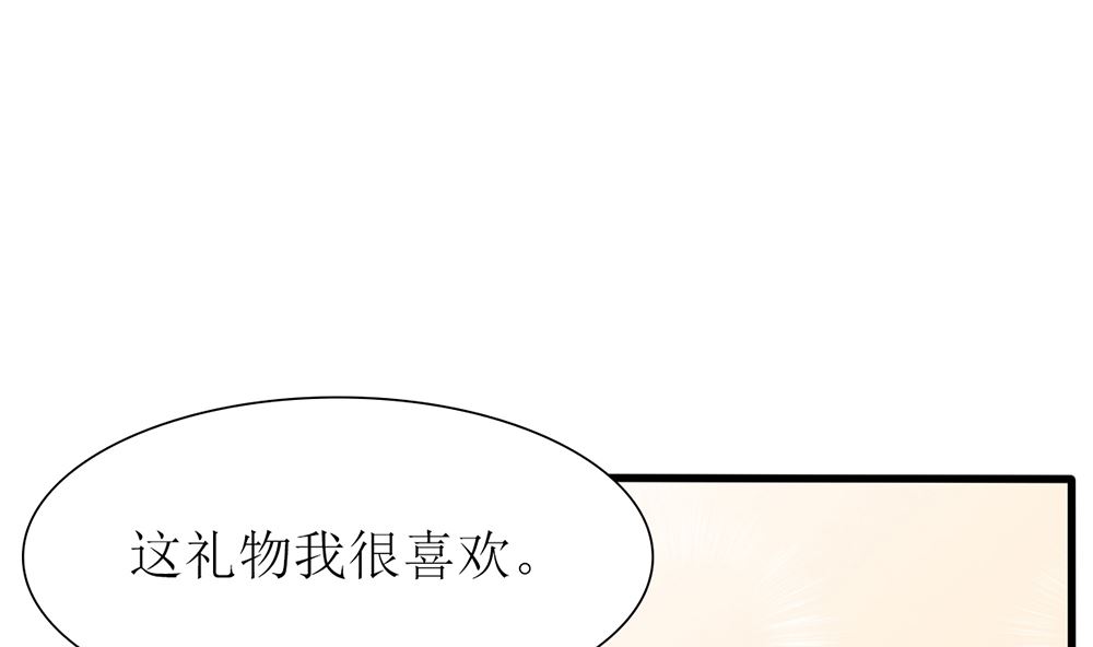 第38话 想躲开我(1/2)-第38话