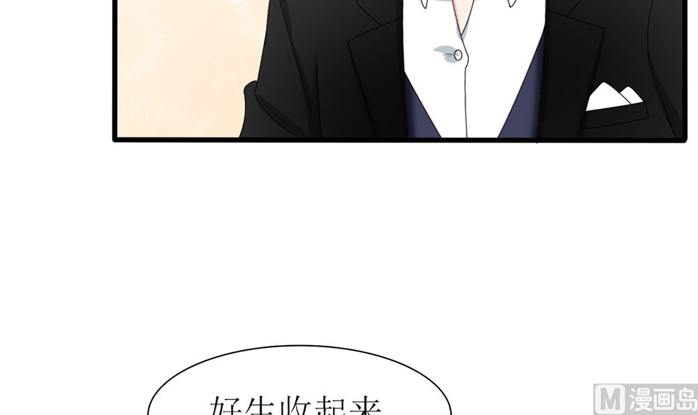 第38话 想躲开我(1/2)-第38话