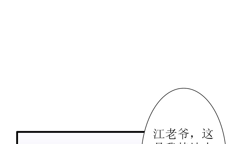 第38话 想躲开我(1/2)-第38话