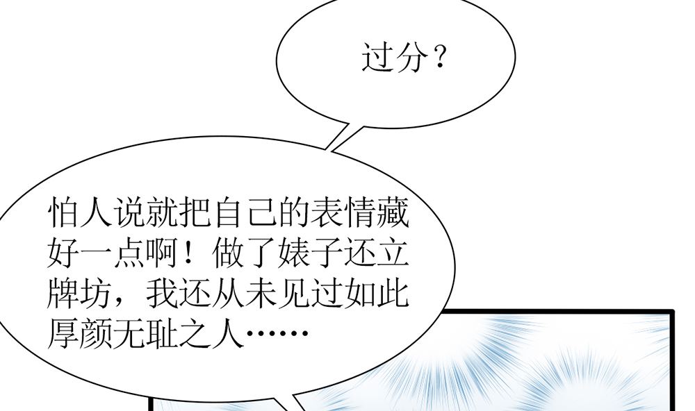 第38话 想躲开我(1/2)-第38话