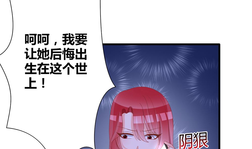 第40话 偷听苏雅娴的计划(1/2)-第40话