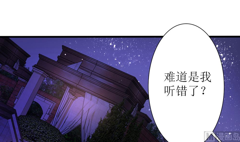 第40话 偷听苏雅娴的计划(1/2)-第40话