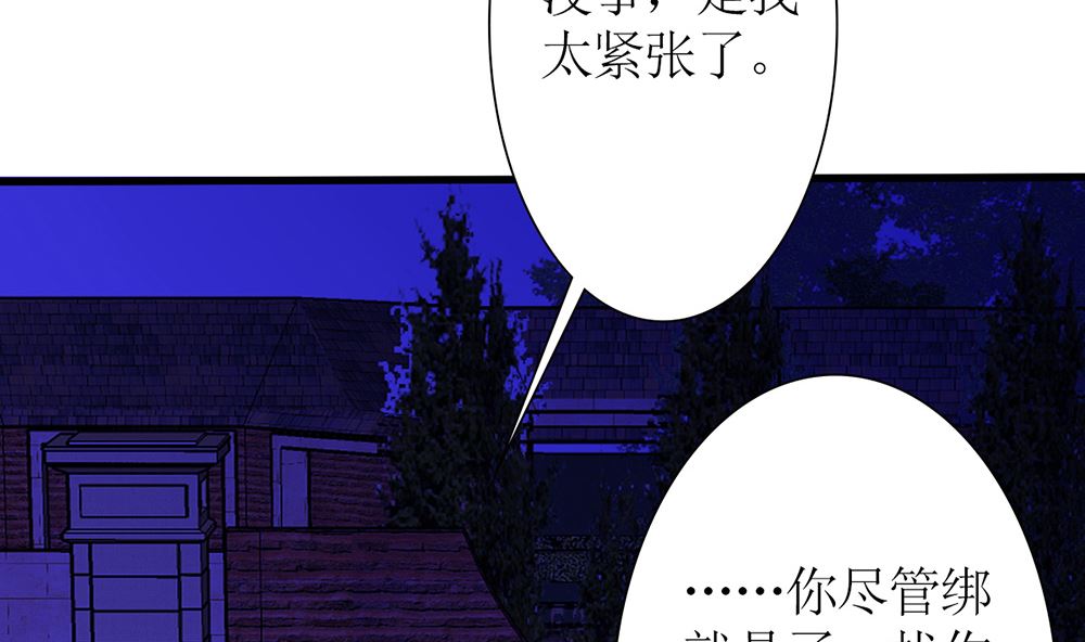 第40话 偷听苏雅娴的计划(1/2)-第40话