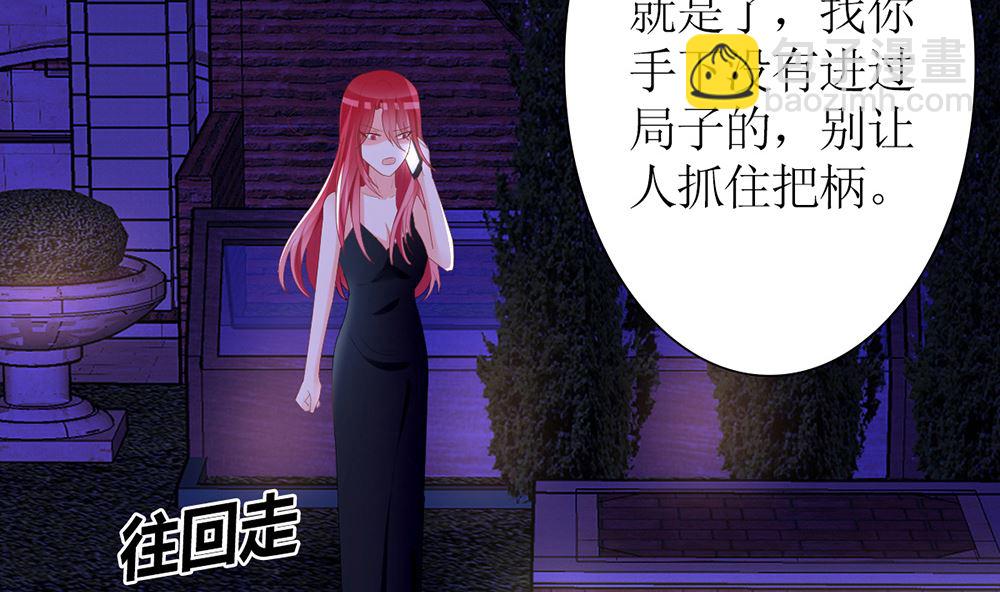 第40话 偷听苏雅娴的计划(1/2)-第40话