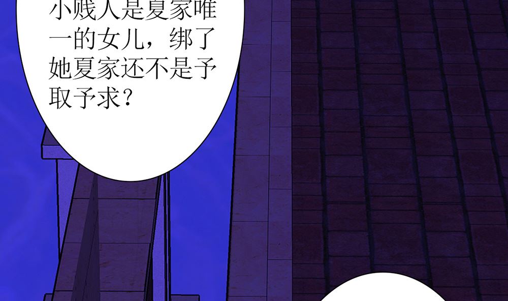第40话 偷听苏雅娴的计划(1/2)-第40话