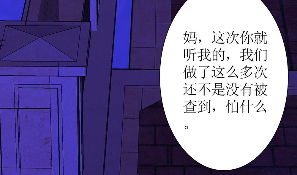 第40话 偷听苏雅娴的计划(1/2)-第40话