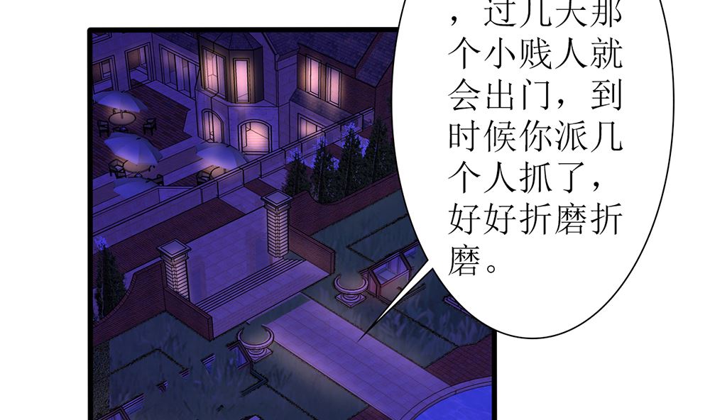 第40话 偷听苏雅娴的计划(1/2)-第40话