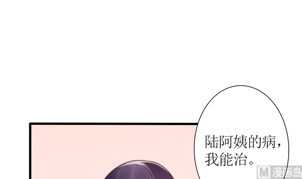 第42话 这病 我能治(1/2)-第42话