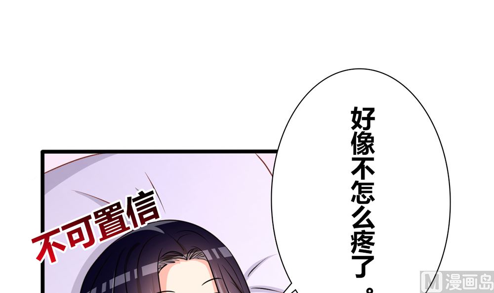 第42话 这病 我能治(1/2)-第42话