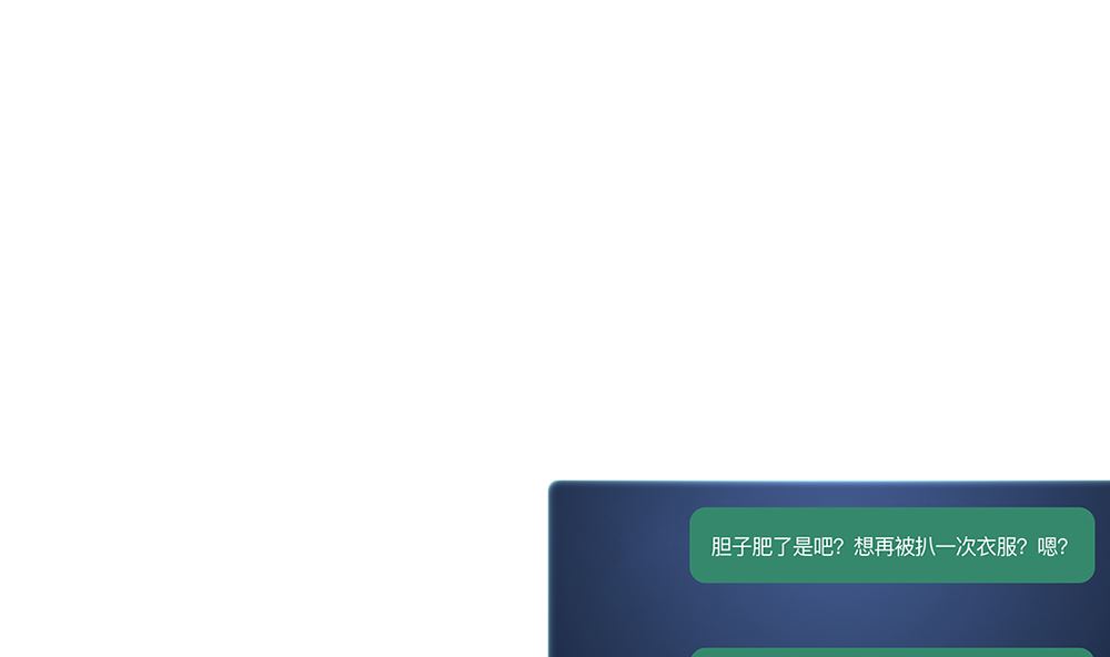 第44话 和老流氓短信沟通 累(1/2)-第44话