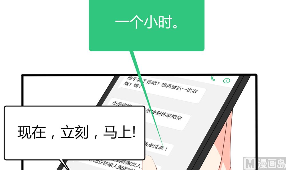 第44话 和老流氓短信沟通 累(1/2)-第44话