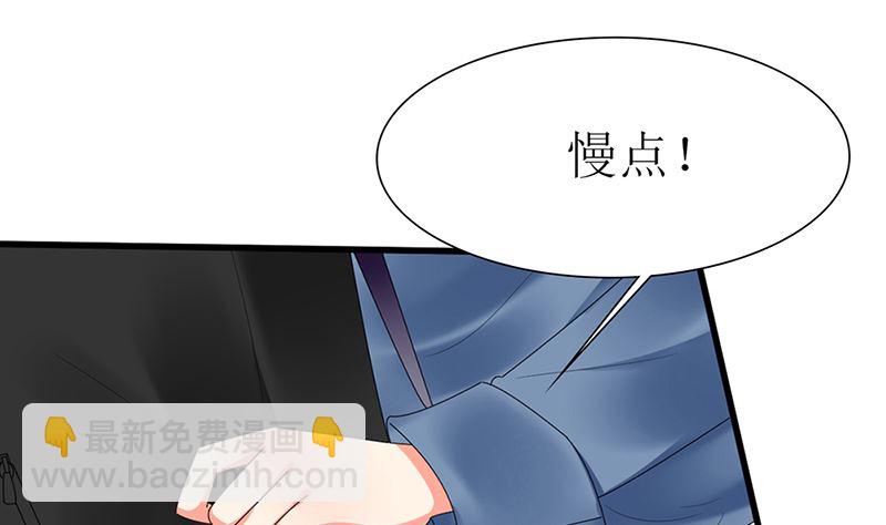 第46话 苏雅娴行动了(1/2)-第46话