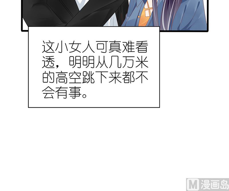 第46话 苏雅娴行动了(1/2)-第46话