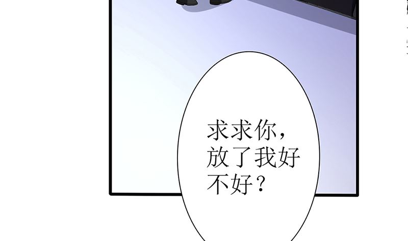 第48话 两个夏蓉蓉？(1/2)-第48话