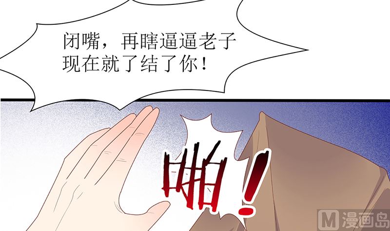 第48话 两个夏蓉蓉？(1/2)-第48话