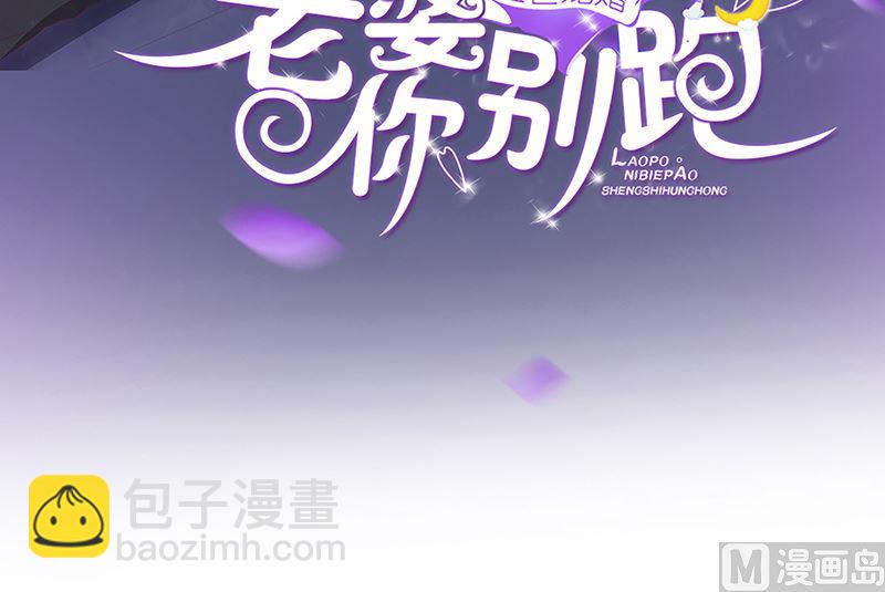 第48话 两个夏蓉蓉？(1/2)-第48话