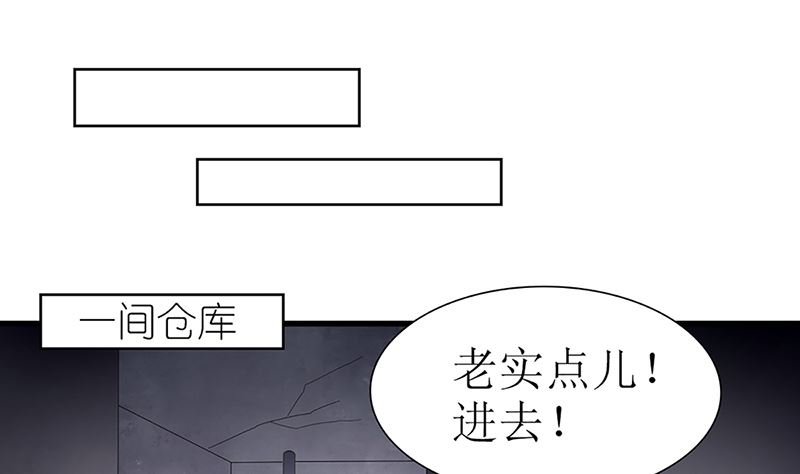 第48话 两个夏蓉蓉？(1/2)-第48话