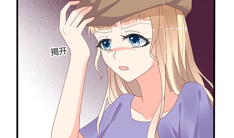 第48话 两个夏蓉蓉？(1/2)-第48话