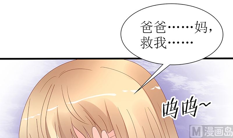 第48话 两个夏蓉蓉？(1/2)-第48话