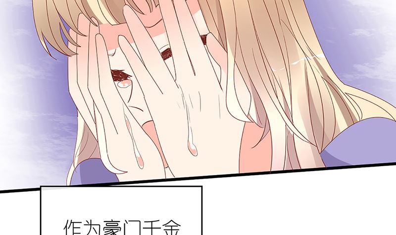 第48话 两个夏蓉蓉？(1/2)-第48话