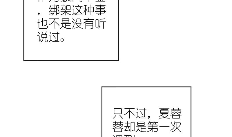 第48话 两个夏蓉蓉？(1/2)-第48话