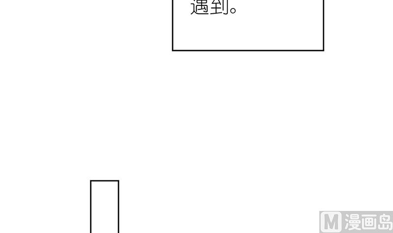 第48话 两个夏蓉蓉？(1/2)-第48话