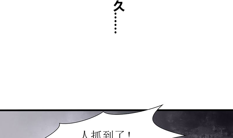 第48话 两个夏蓉蓉？(1/2)-第48话