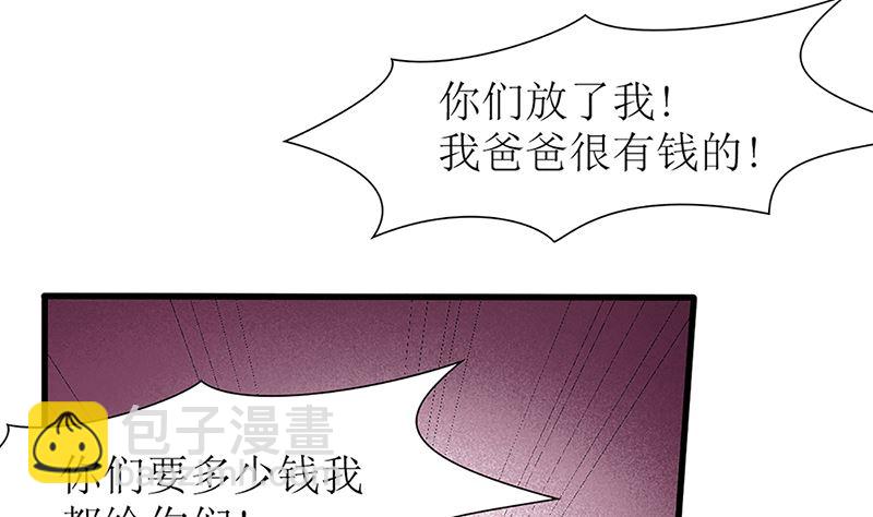 第48话 两个夏蓉蓉？(1/2)-第48话