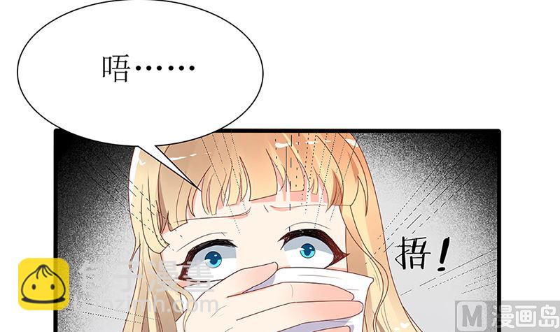 第48话 两个夏蓉蓉？(1/2)-第48话