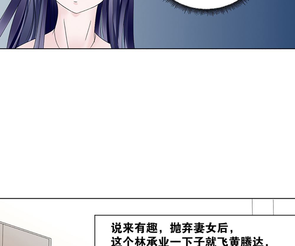 第六话 虚伪的林家(1/2)-第6话