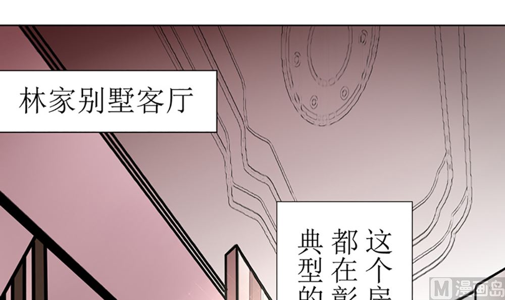 第六话 虚伪的林家(1/2)-第6话