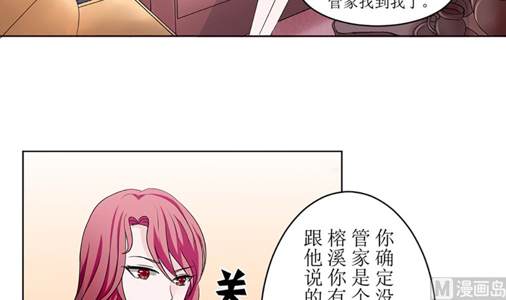 第六话 虚伪的林家(1/2)-第6话