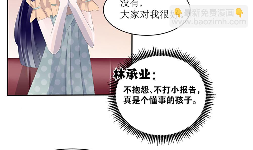 第六话 虚伪的林家(1/2)-第6话