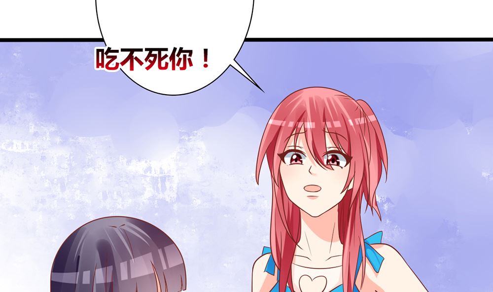 第55话 这就是我的小未婚妻？(1/2)-第56话