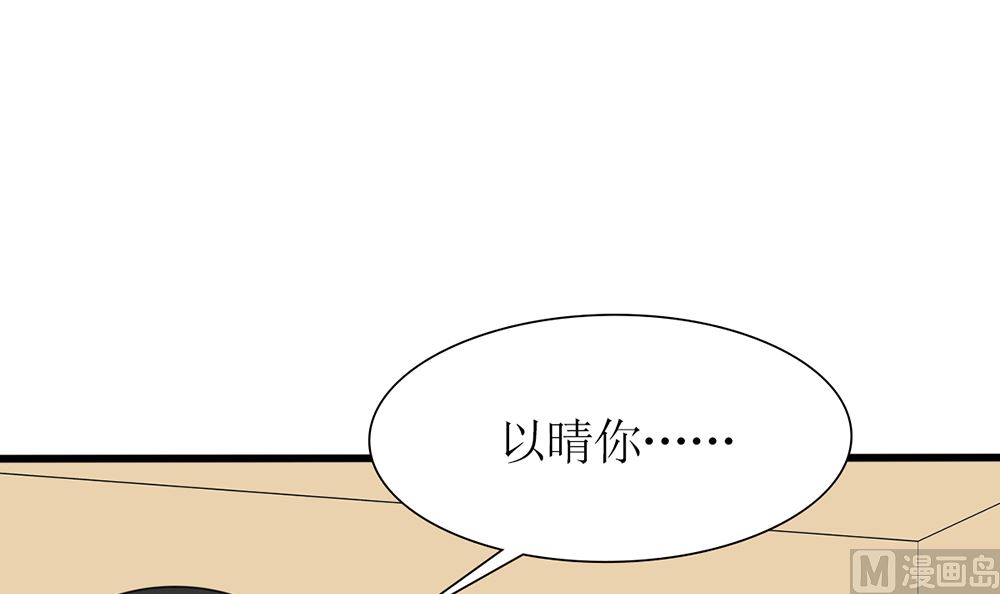第55话 这就是我的小未婚妻？(1/2)-第56话