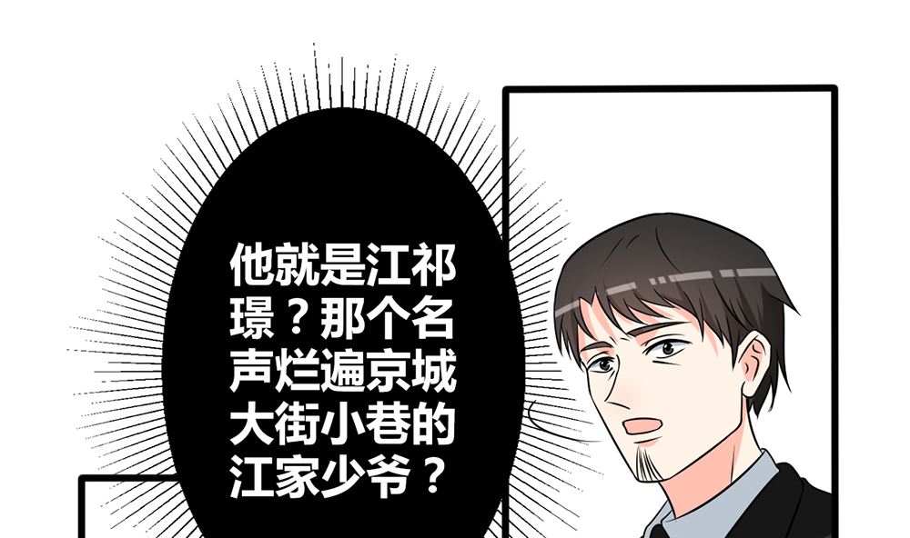第55话 这就是我的小未婚妻？(1/2)-第56话