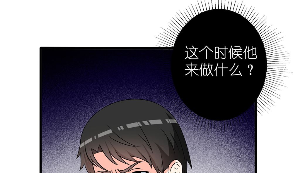 第55话 这就是我的小未婚妻？(1/2)-第56话
