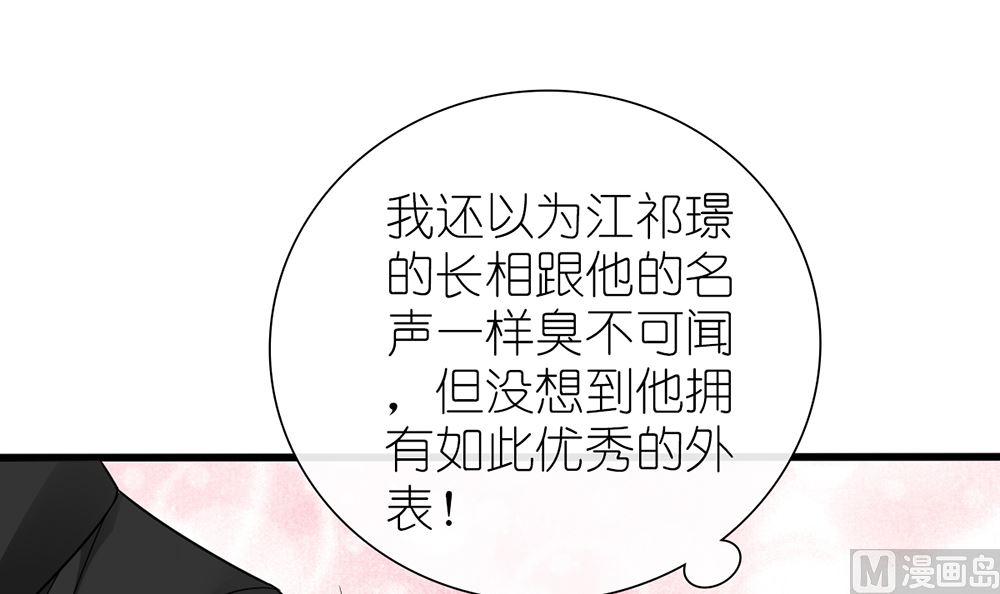第55话 这就是我的小未婚妻？(1/2)-第56话